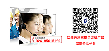 灌裝機不會選？東泰機械來教您！